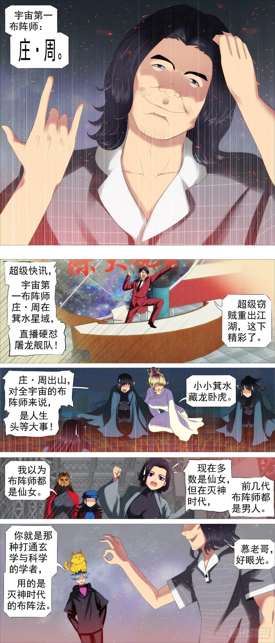 最强布阵11