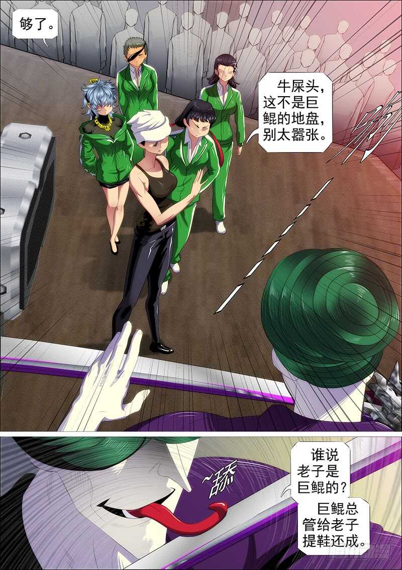 斩仙刀匠14