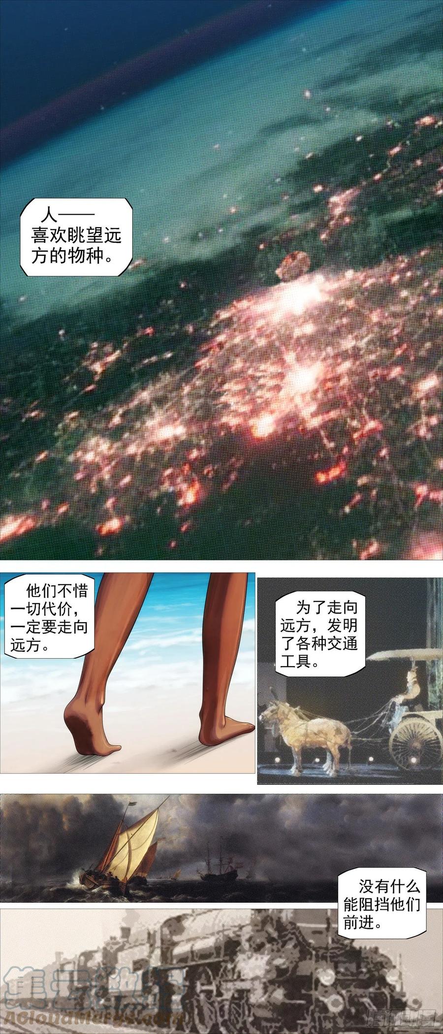 大夏过往1