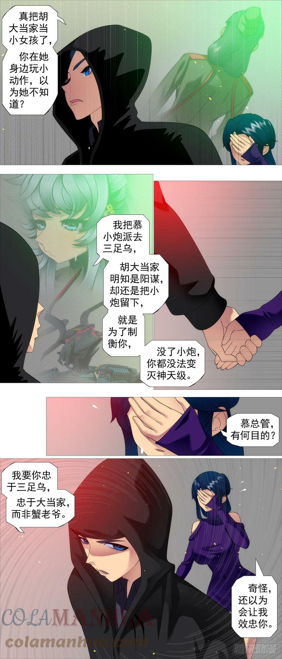 要挟夫人10