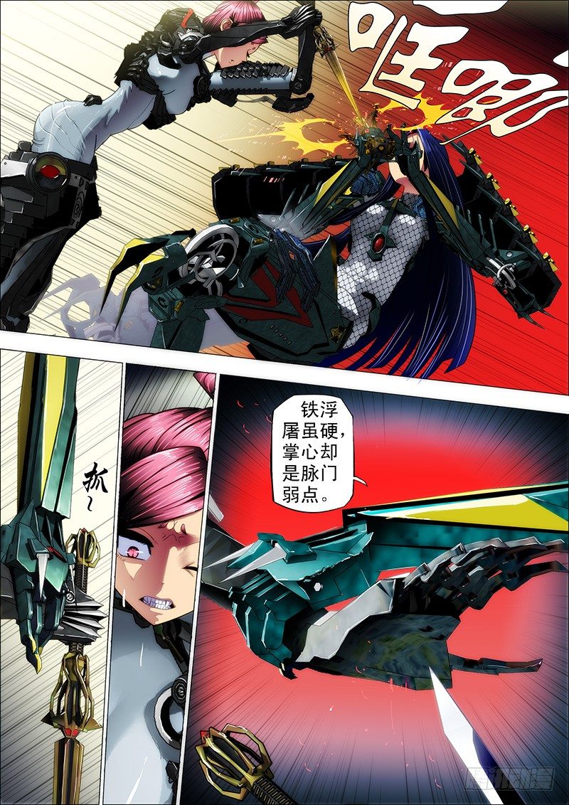 2：八头蟒10