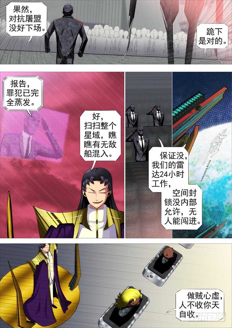 我要杀人了4