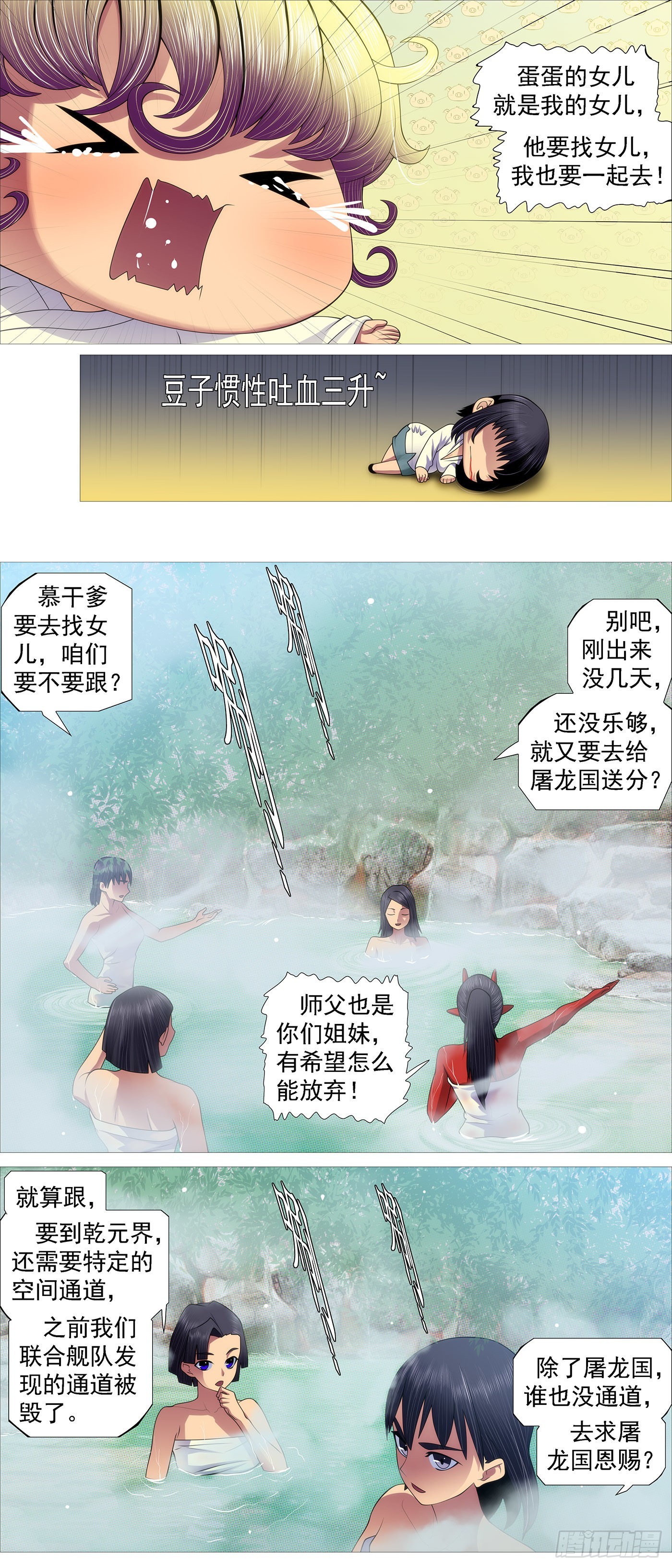 三脚乌鸦2