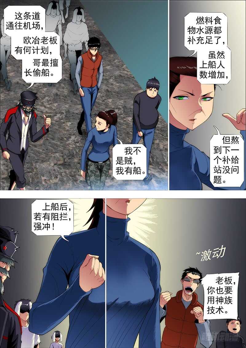 破戒金刚13