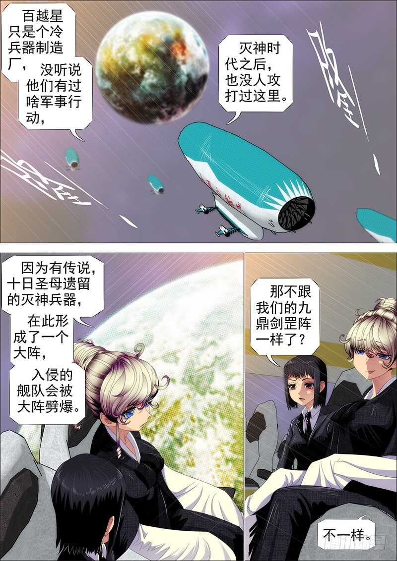 神死了我还活着12