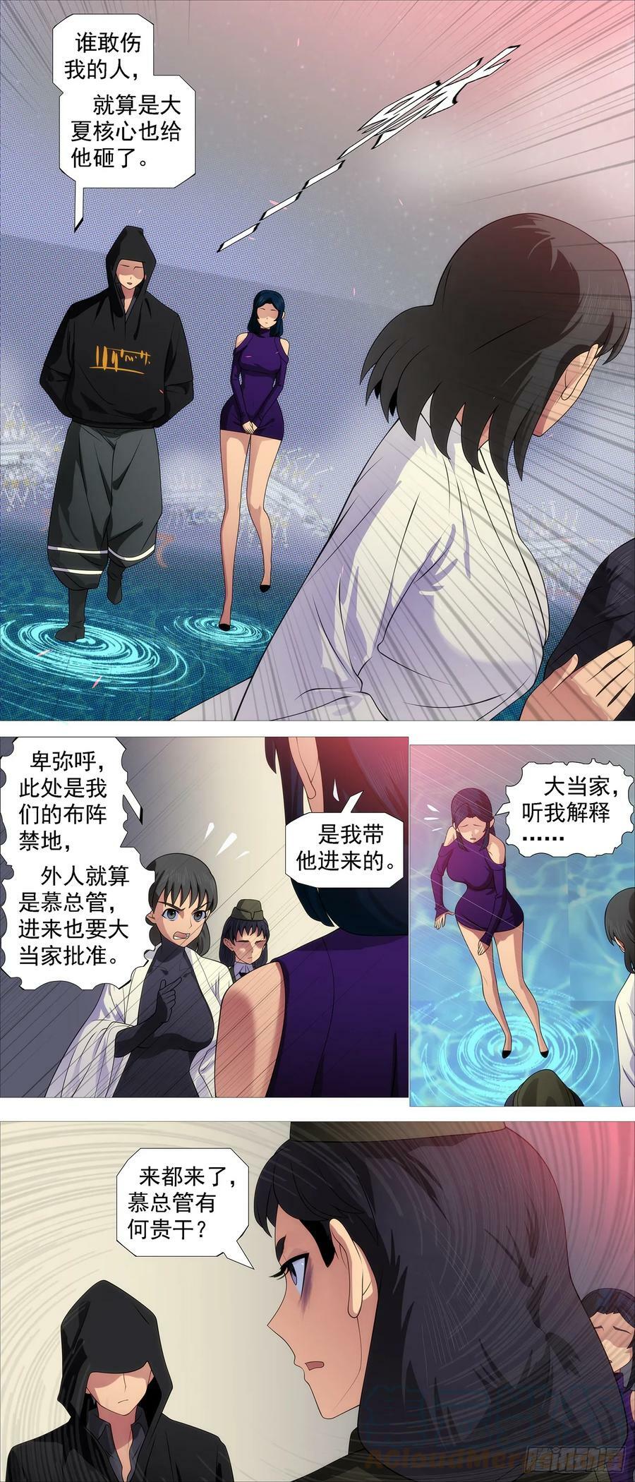我要大当家8