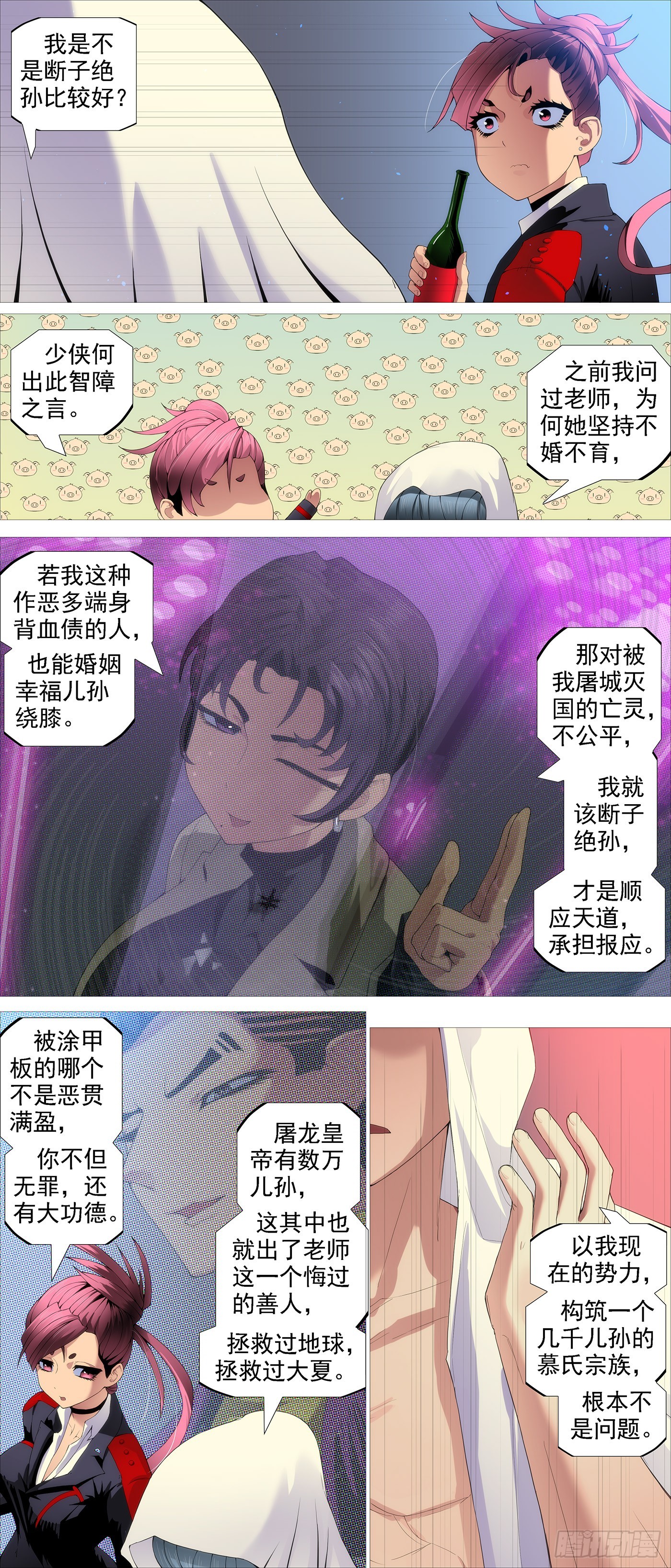 姐不傻6