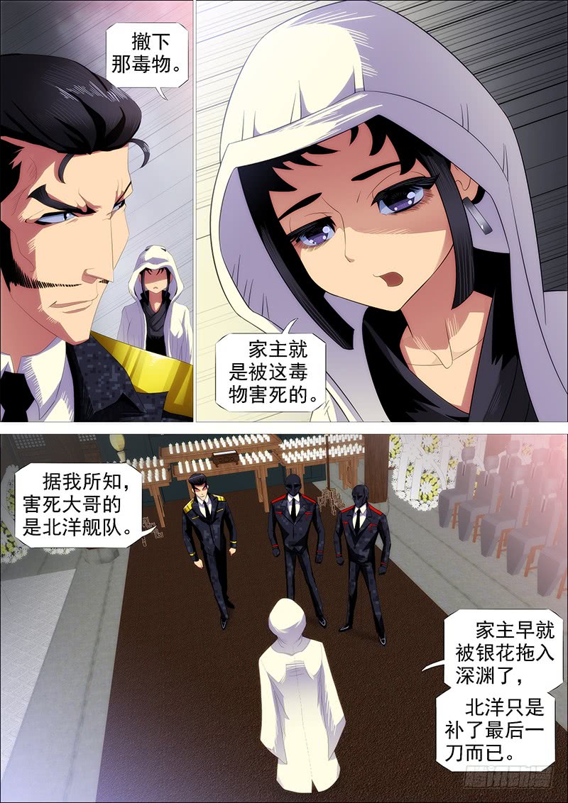 恶龙密谋11