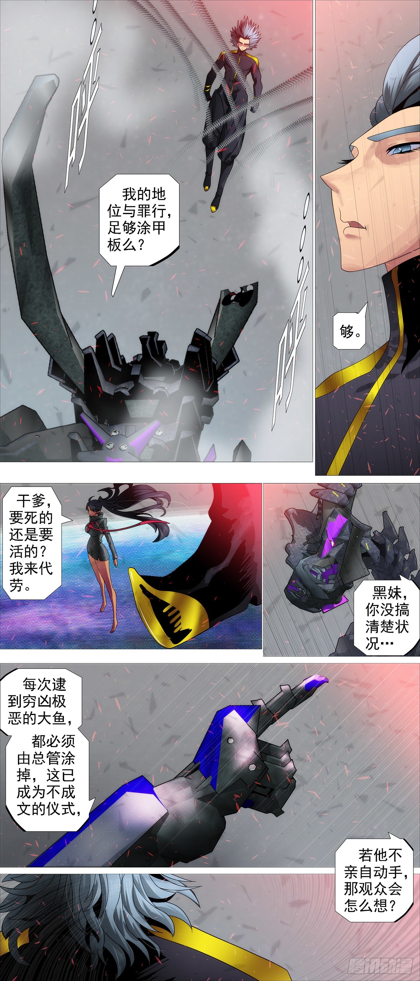 恶龙巨尾7