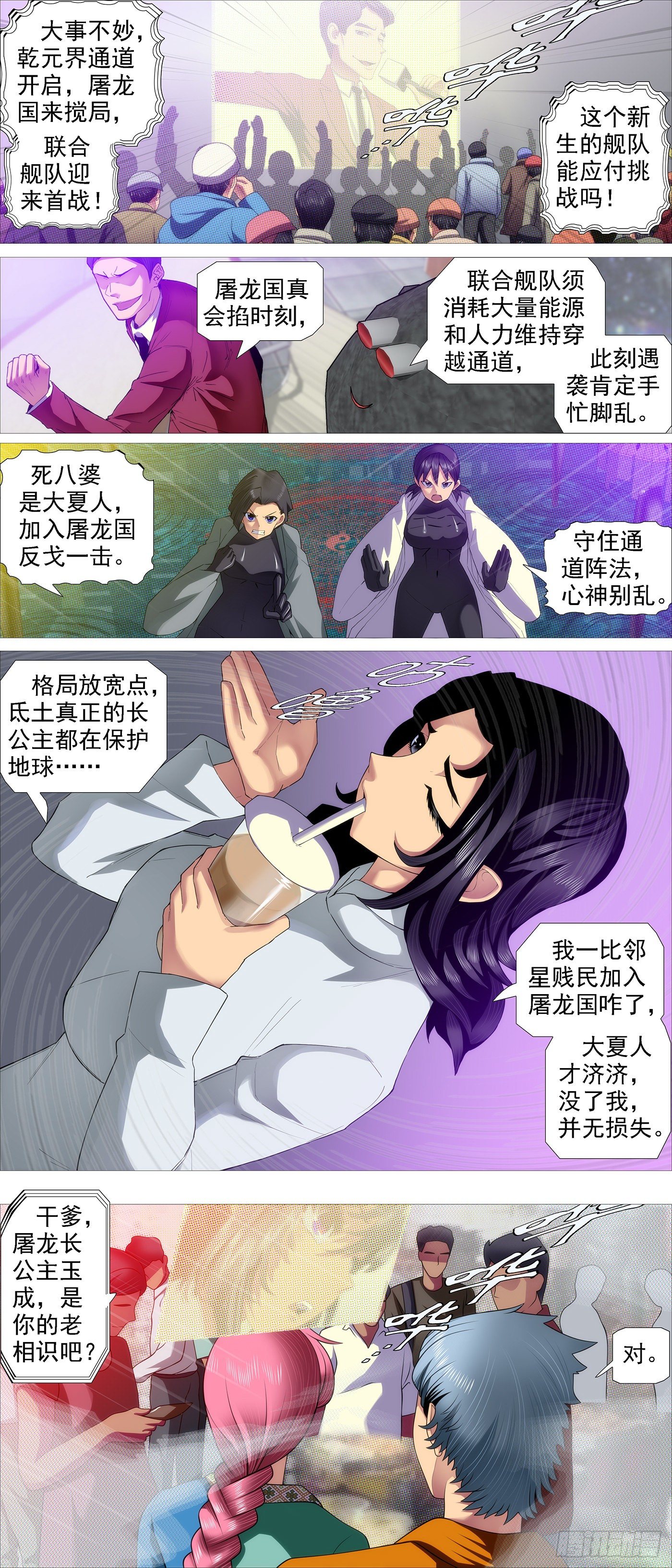 不化骨5