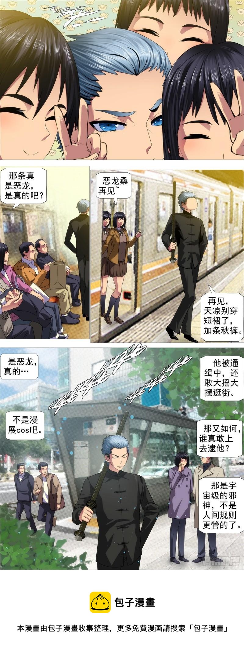 被我包围4