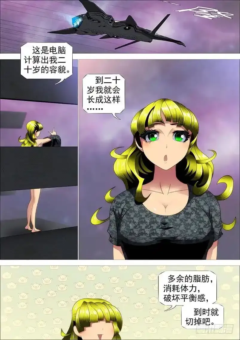 铁匣神兵走天涯6