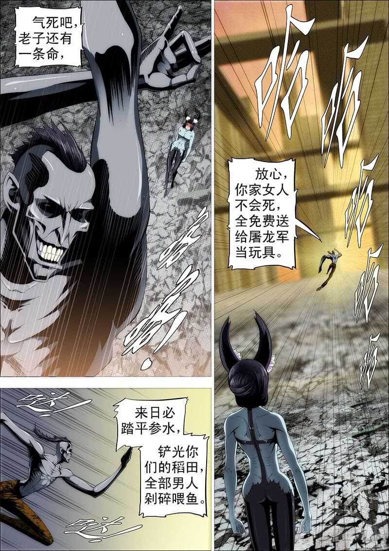 半身成怪8