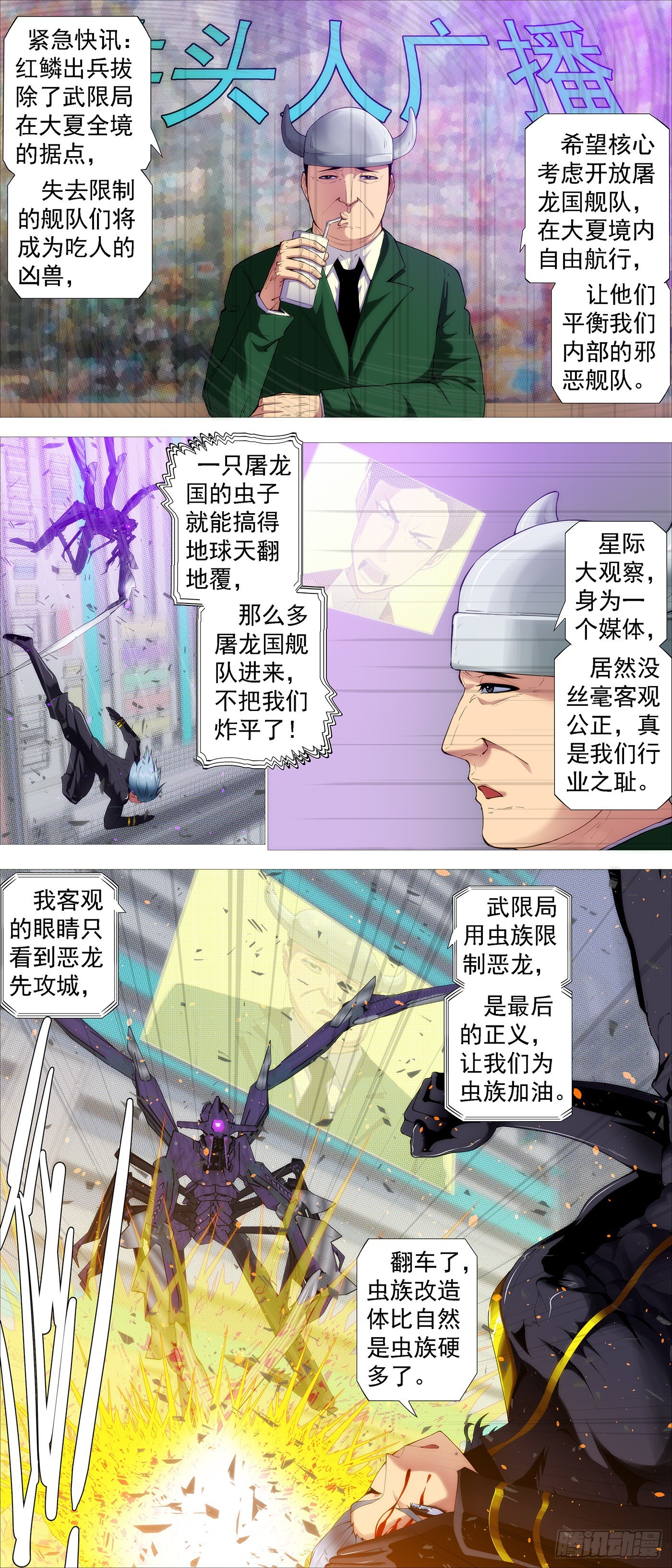 红鳞快递0