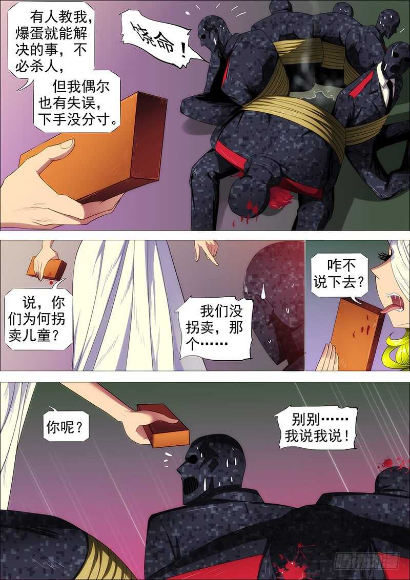 救难不救渣6