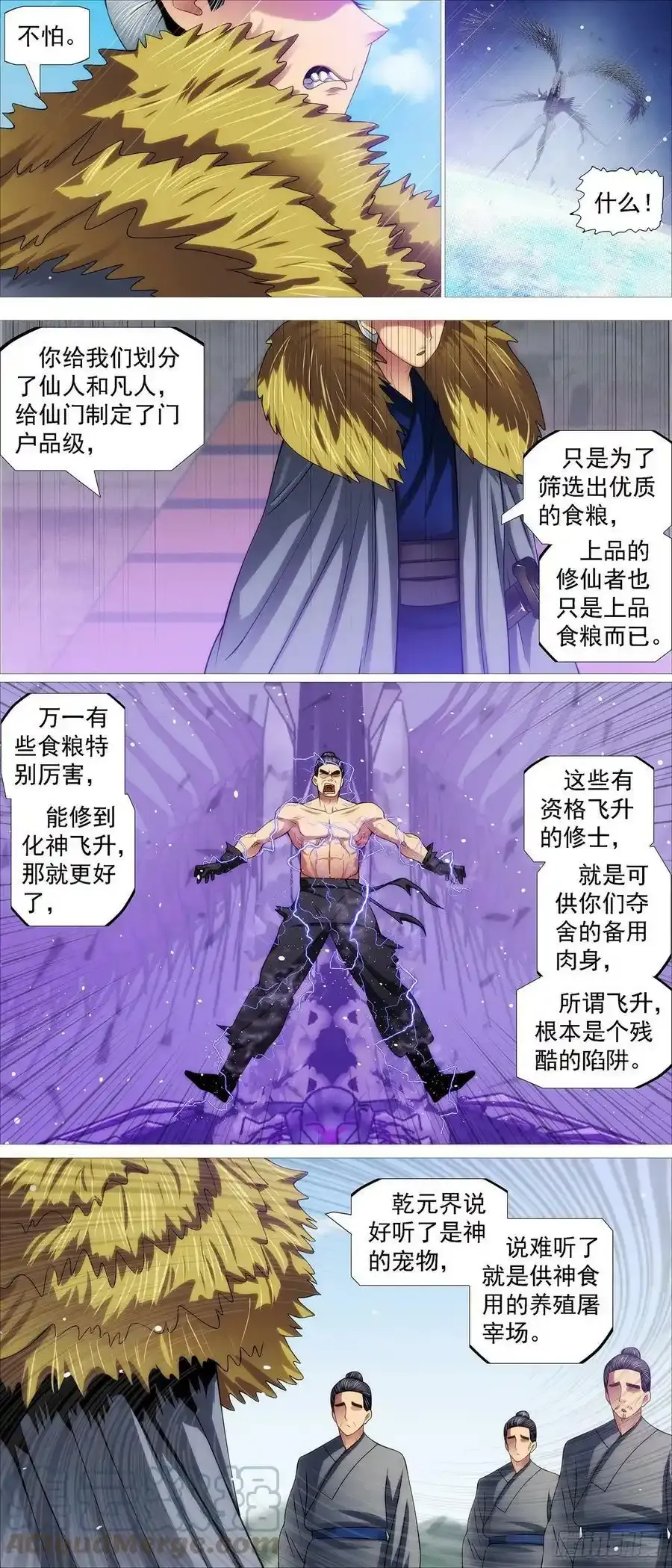 风雨飘摇 22