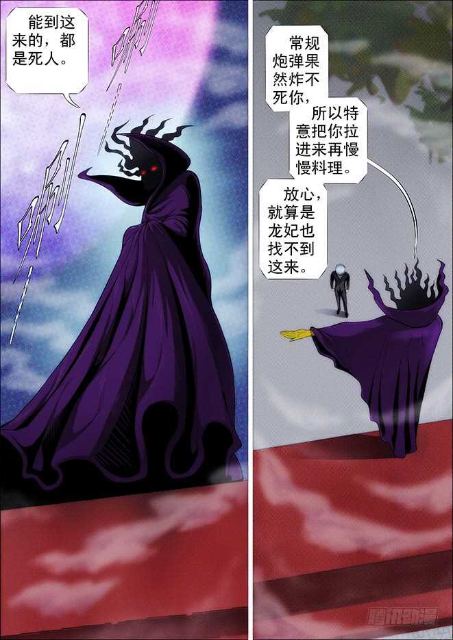 恶龙这次真的完蛋？4