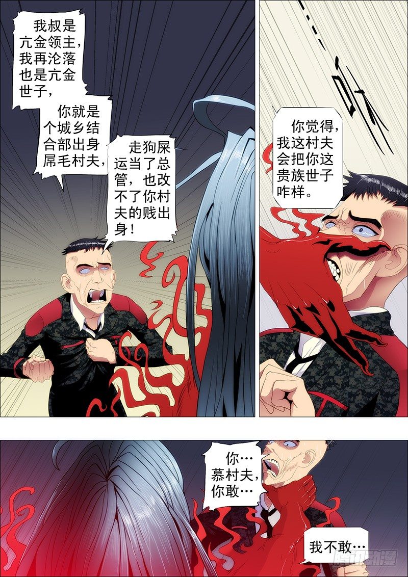 为什么要逼我？7
