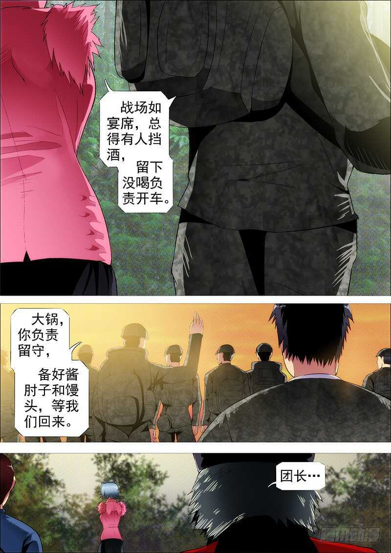 成佛，成魔？4