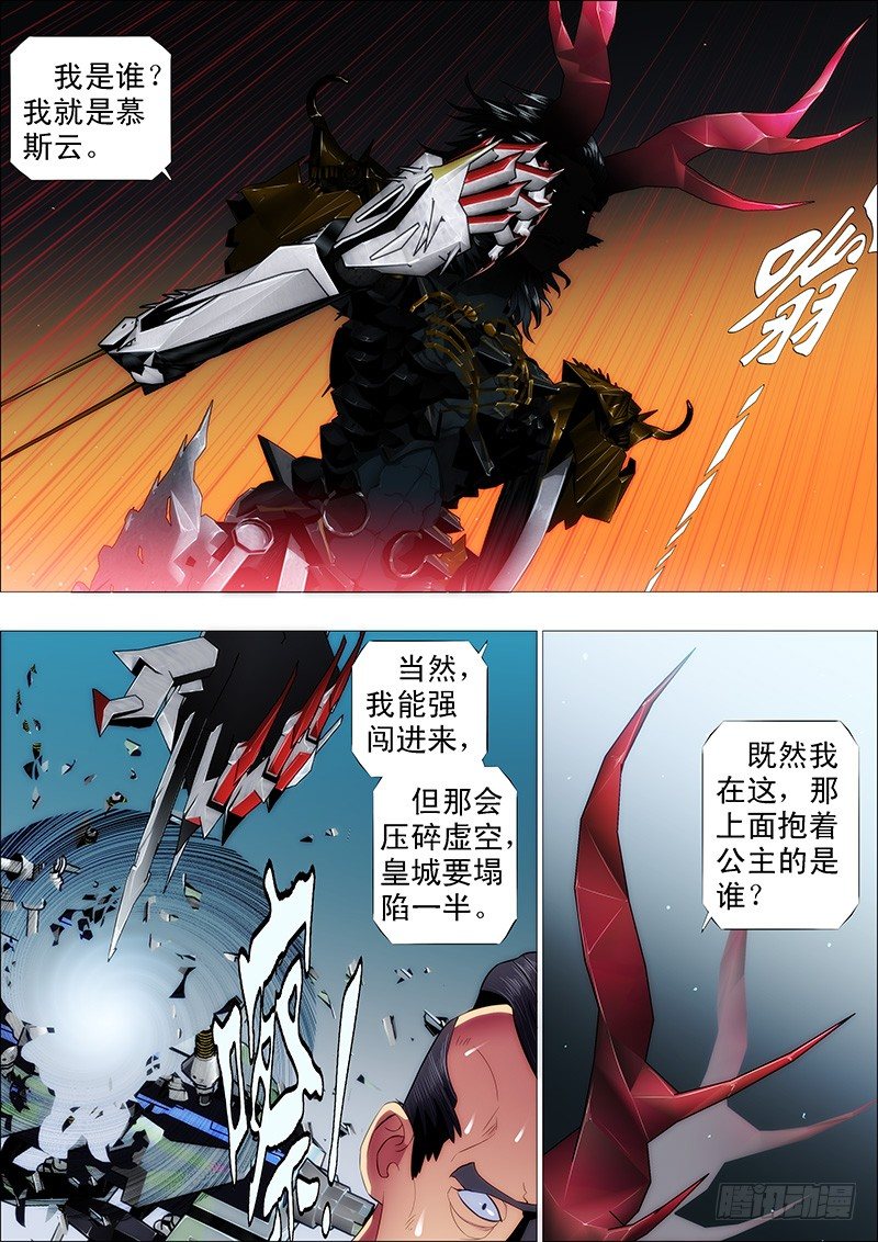 龙王本体8