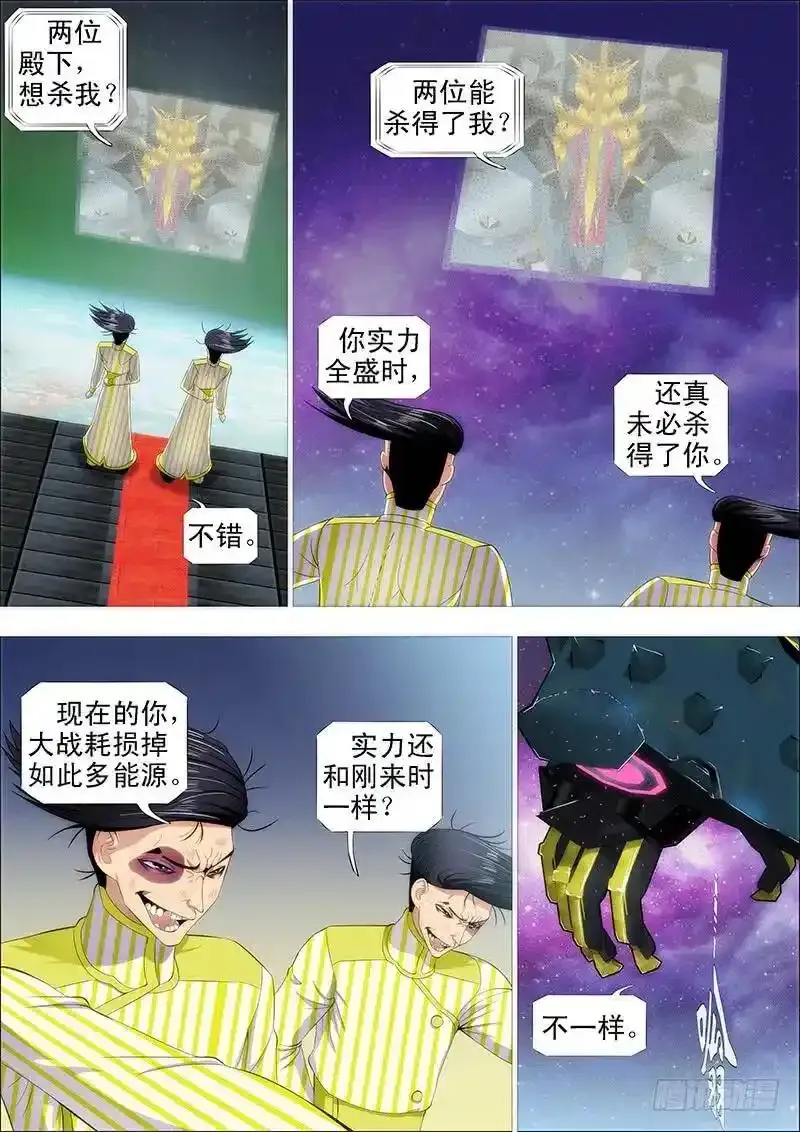 乌鸦撞主舰2