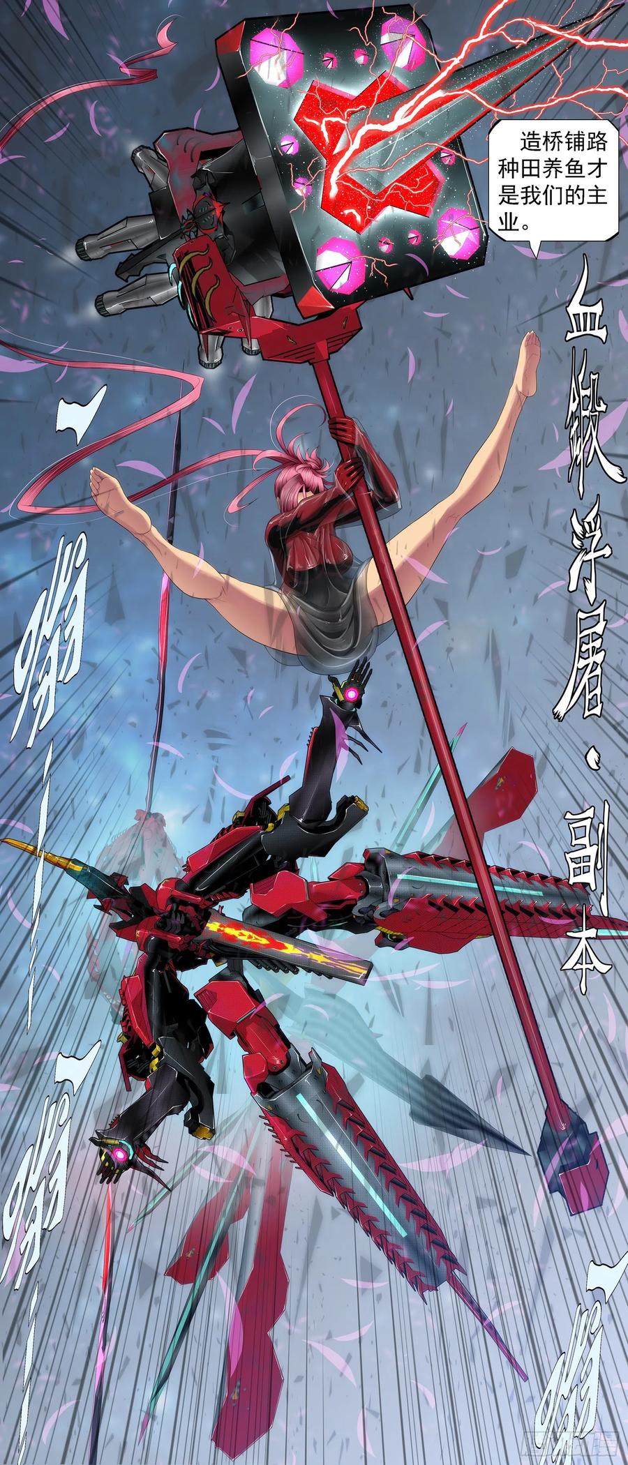 血锻副本11