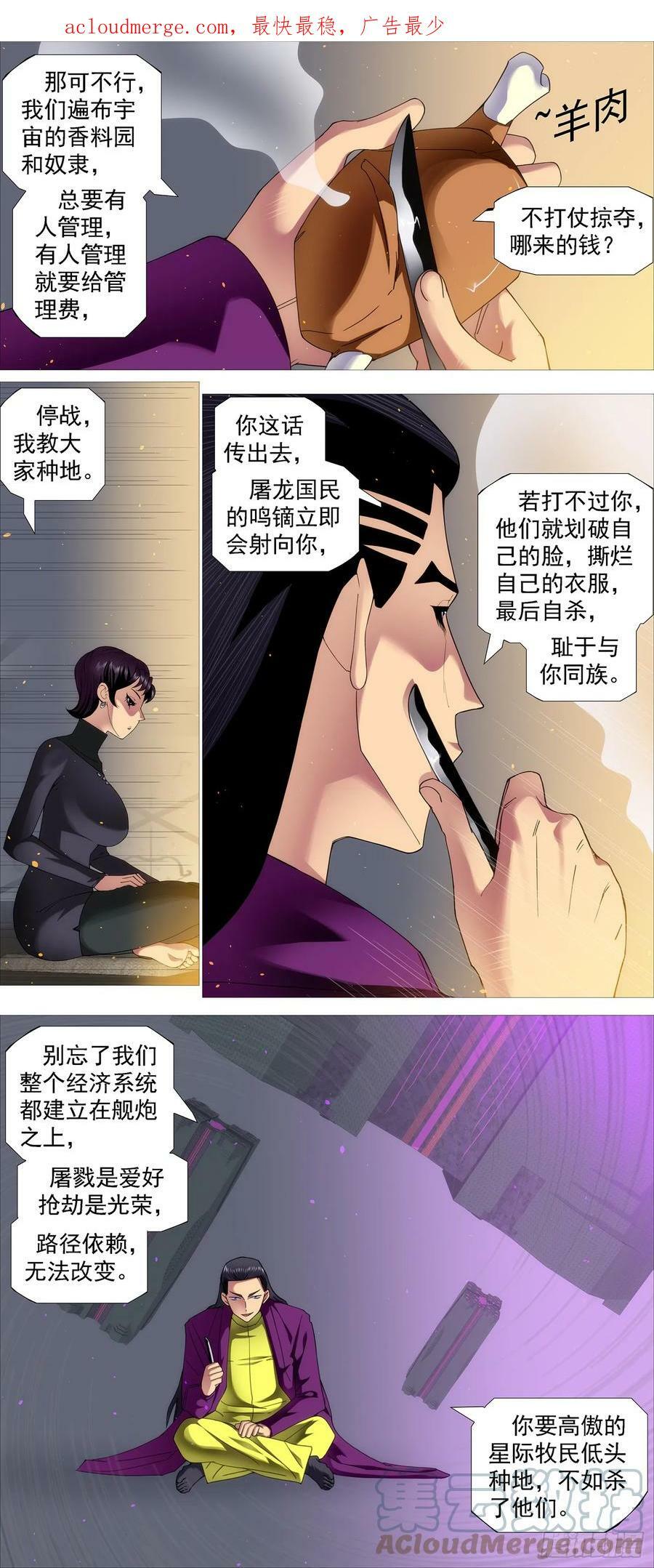 非我之罪2