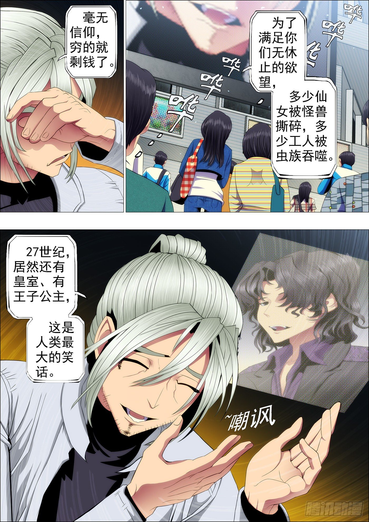 恶龙要去救公主0