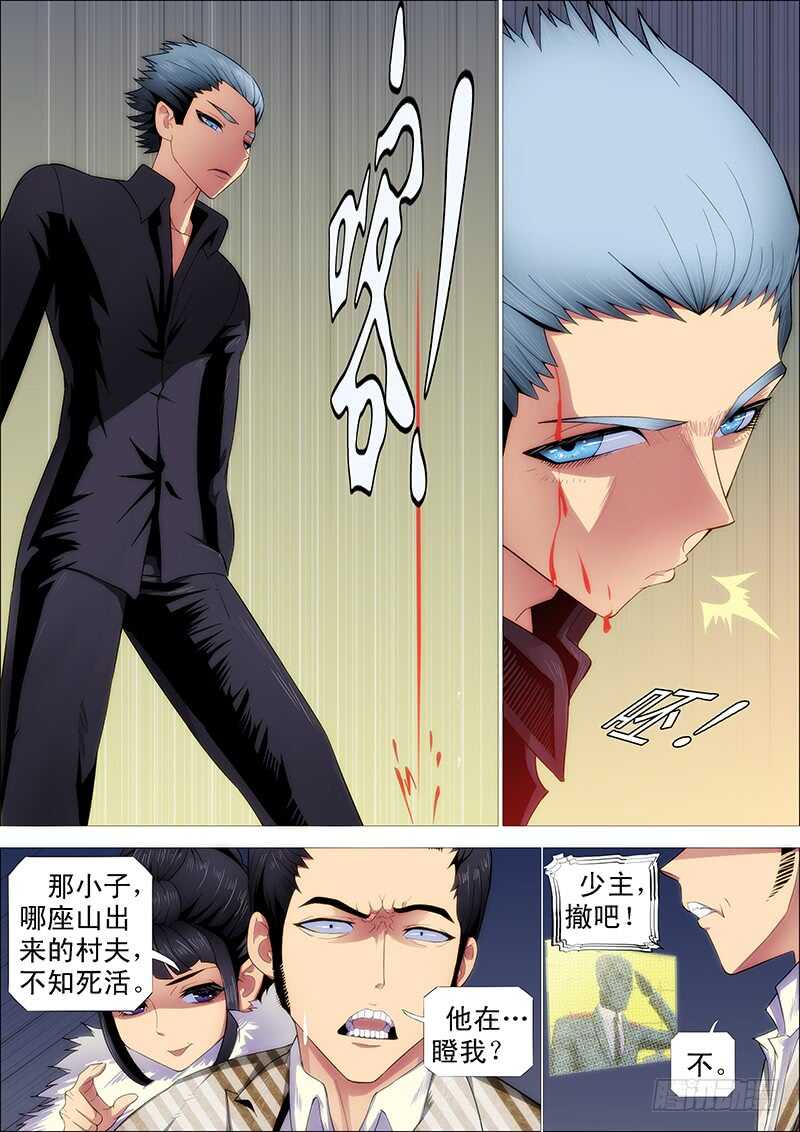 索命也要讲道理5