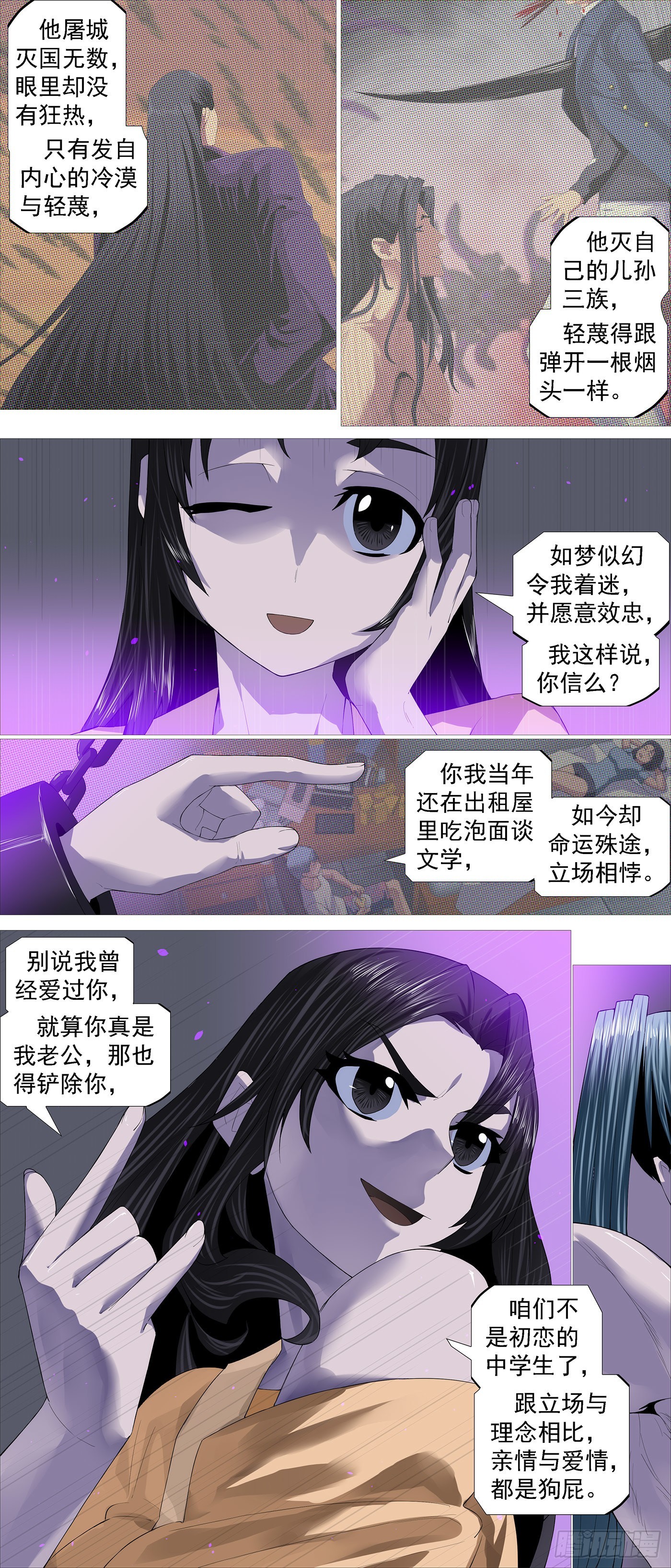 匹夫无责9