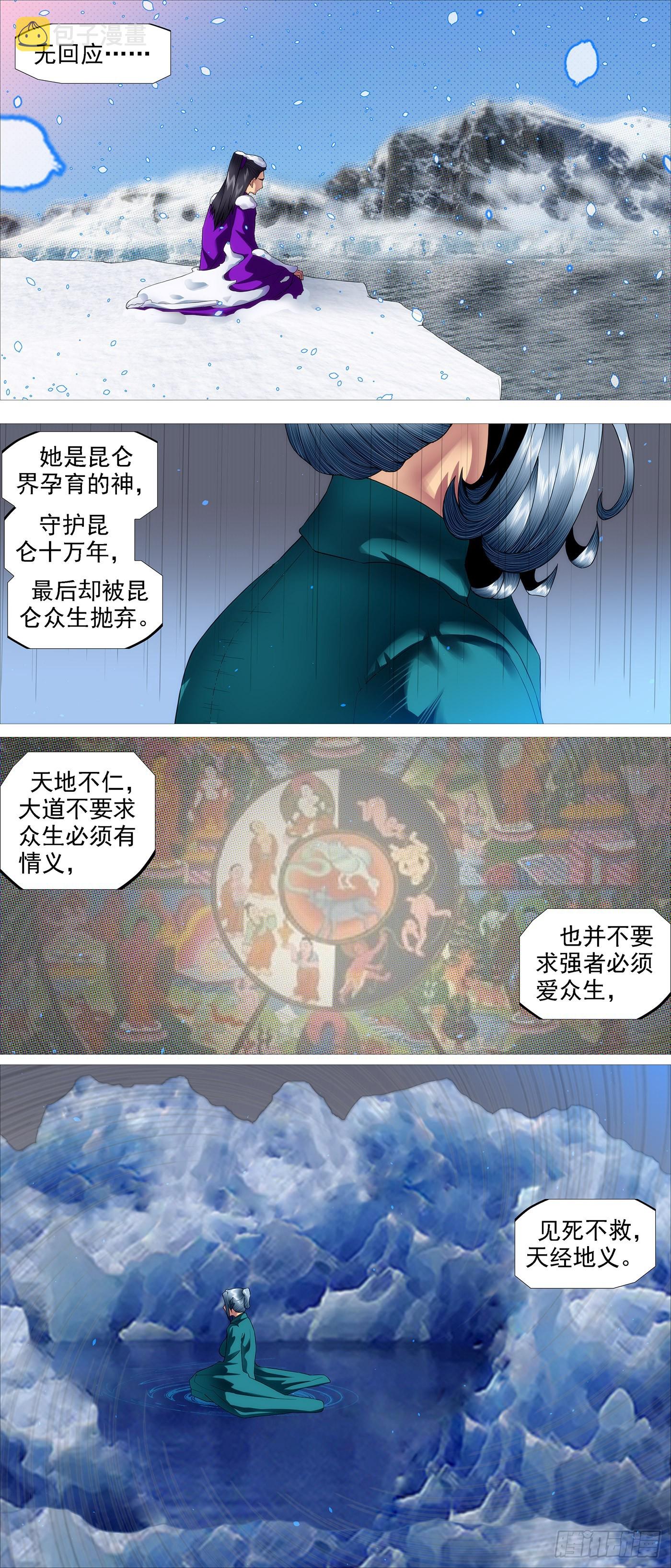 恶龙不敢1