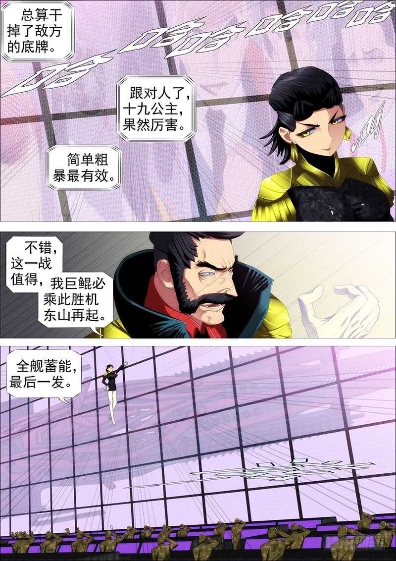 以身换刀心13