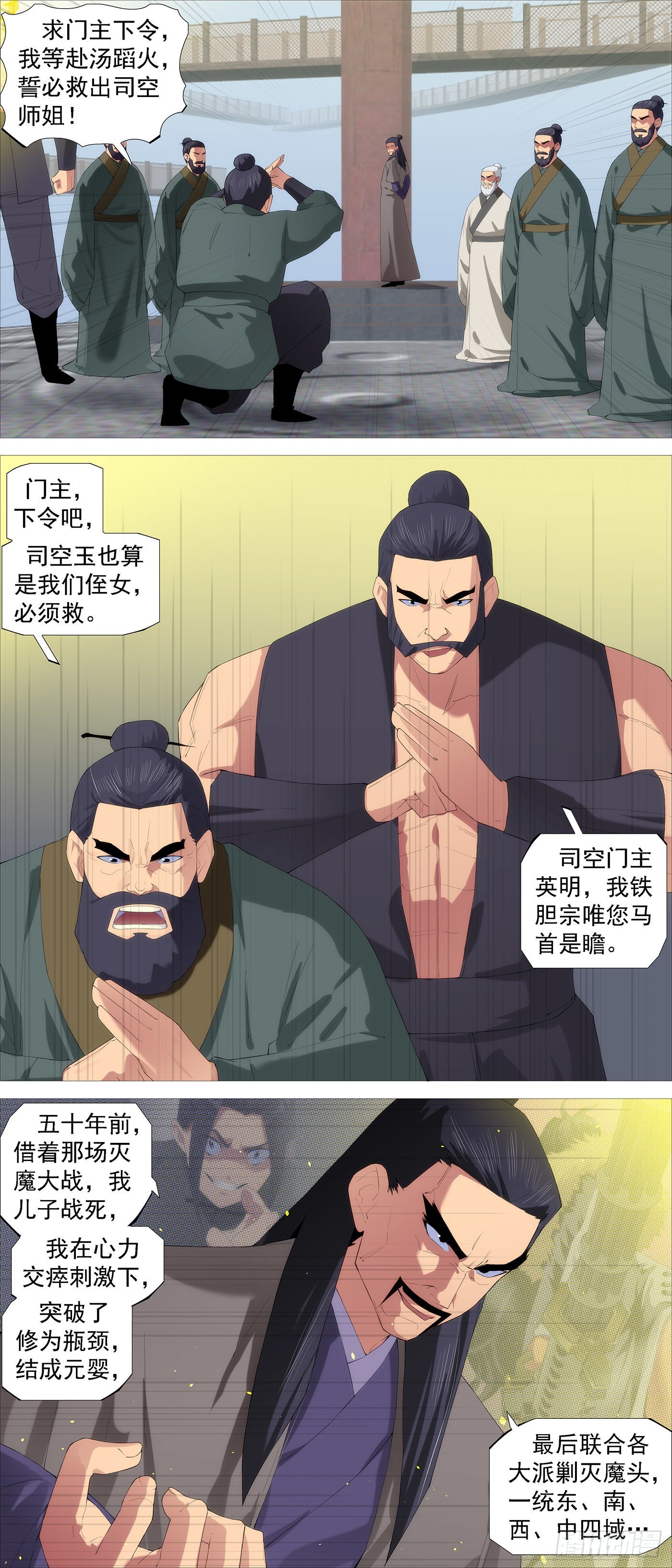 北域尸仙4