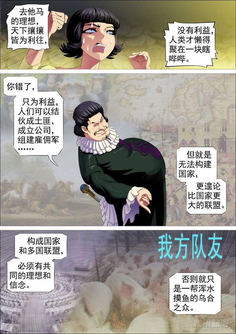 你有理想吗？7