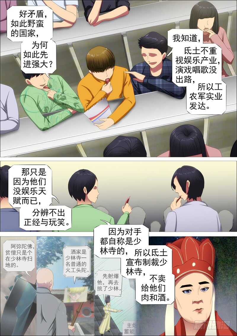 野蛮强大5