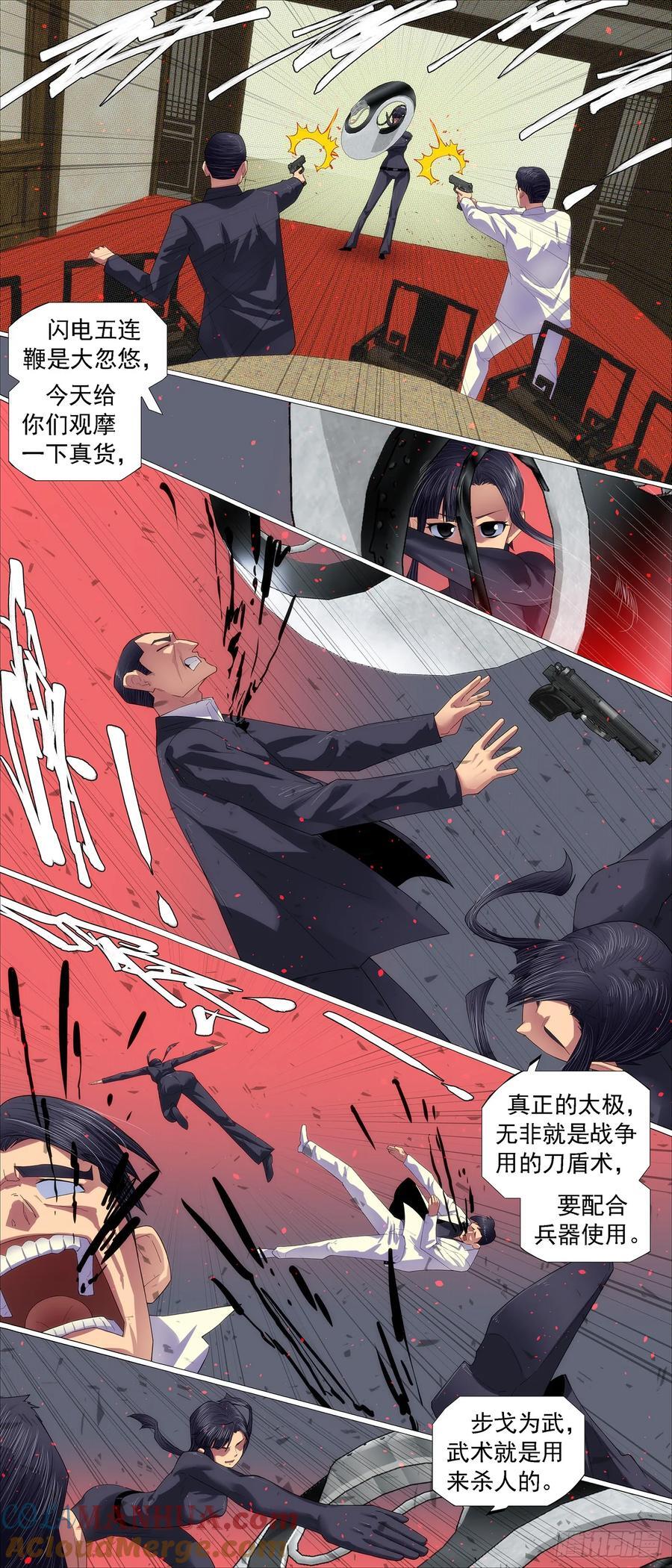 千金裘，冻死骨4