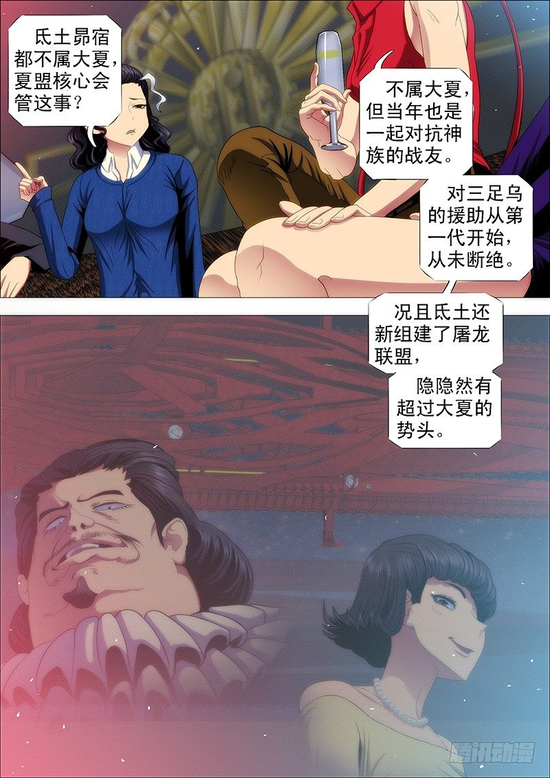 特勤员神仙教母8