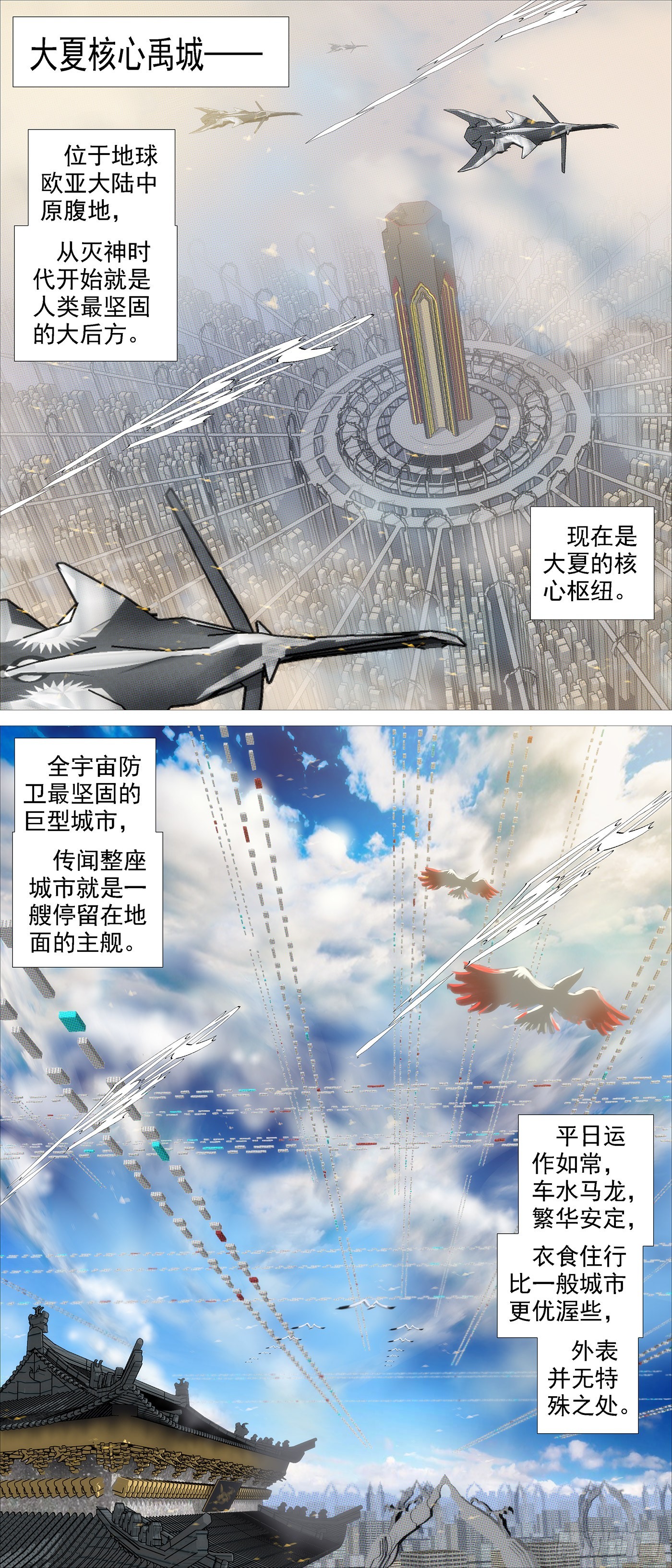 与老衲无关2