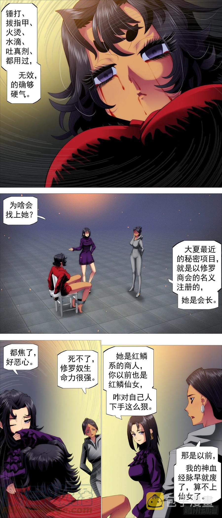分道扬镳9