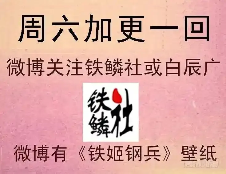 通讯站会咬人10