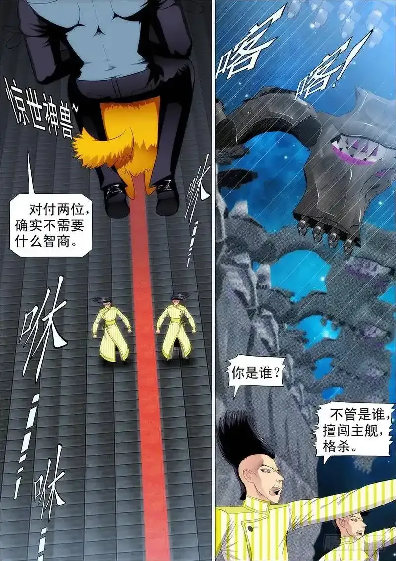 我要屠龙8