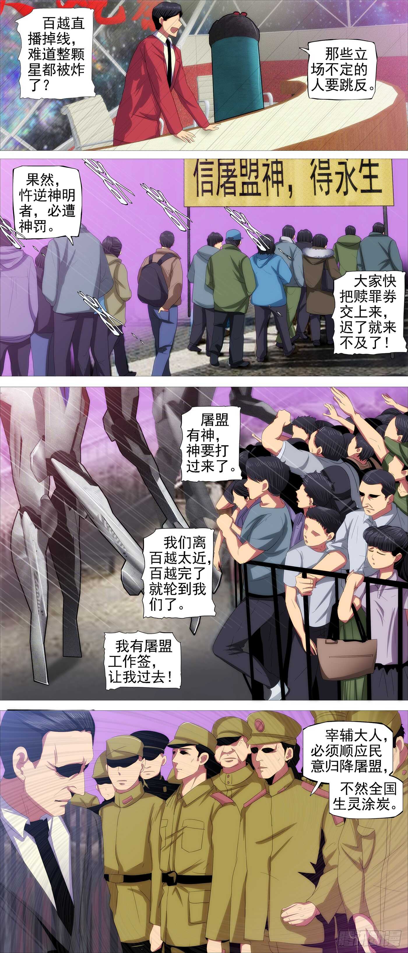 天级胚胎11