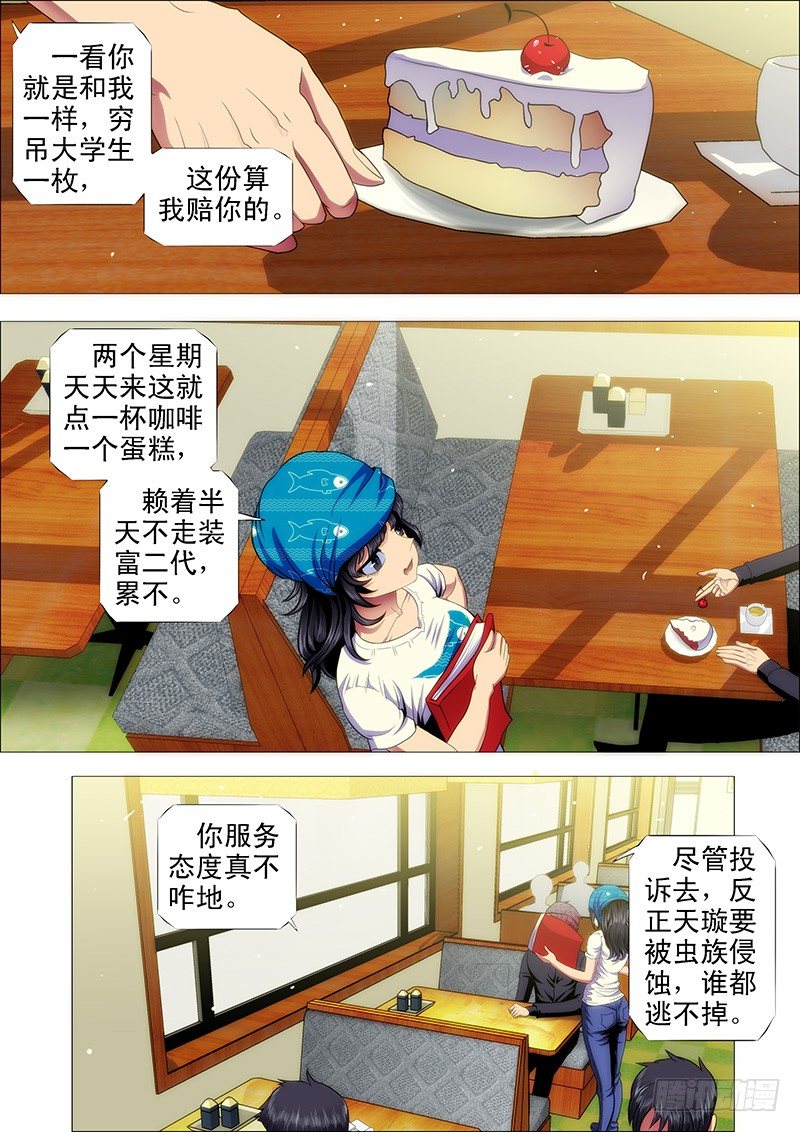 喝咖啡、吃慕斯蛋糕2