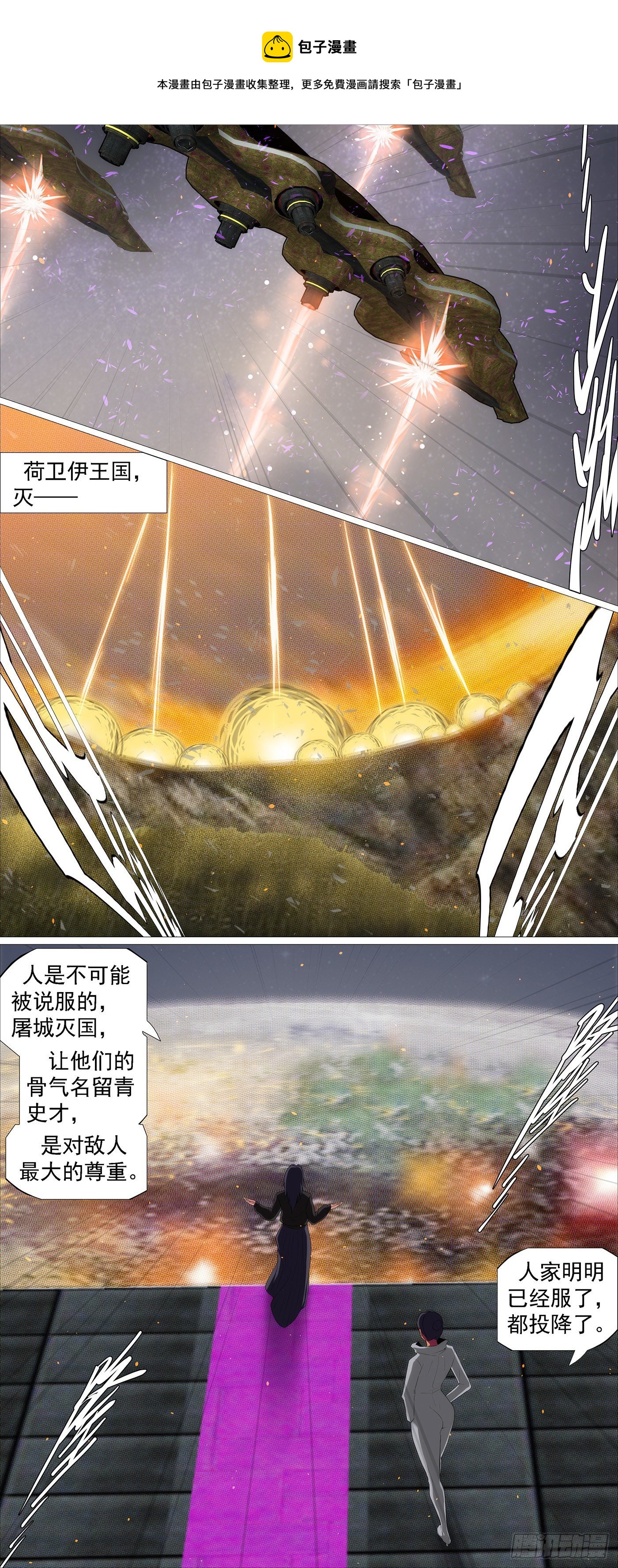贫铀莲子，六管超度8