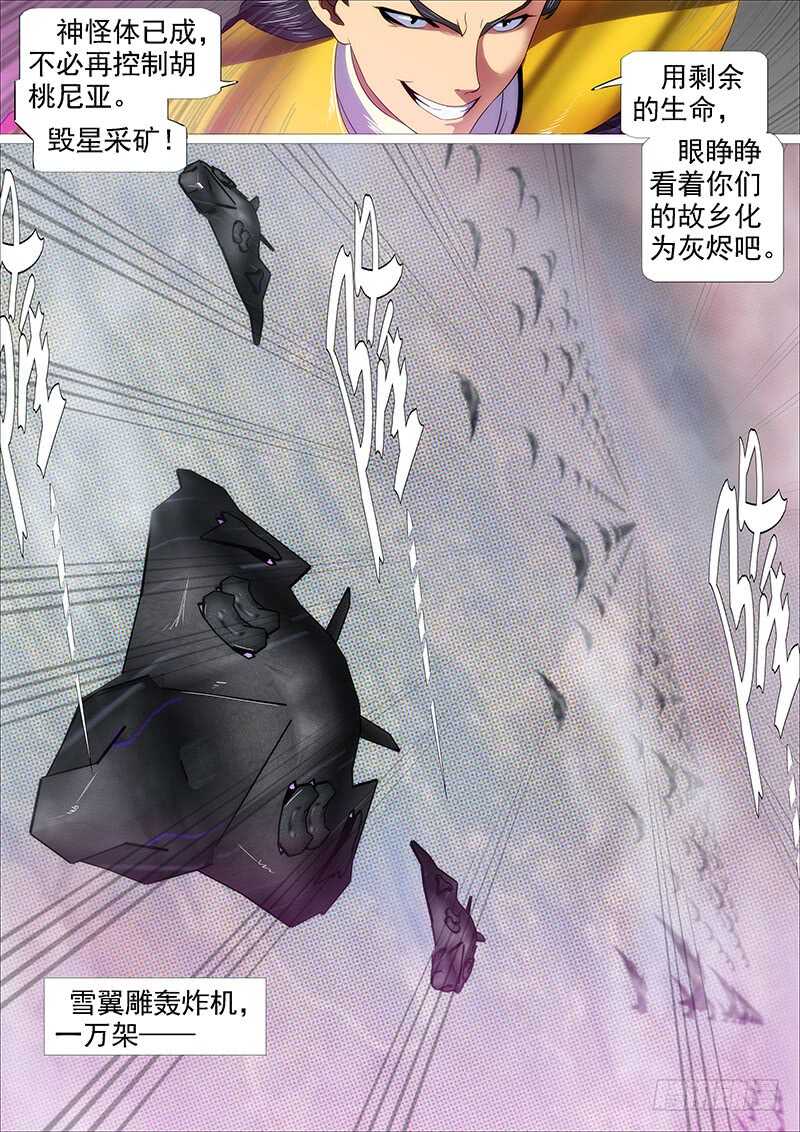联合比武4
