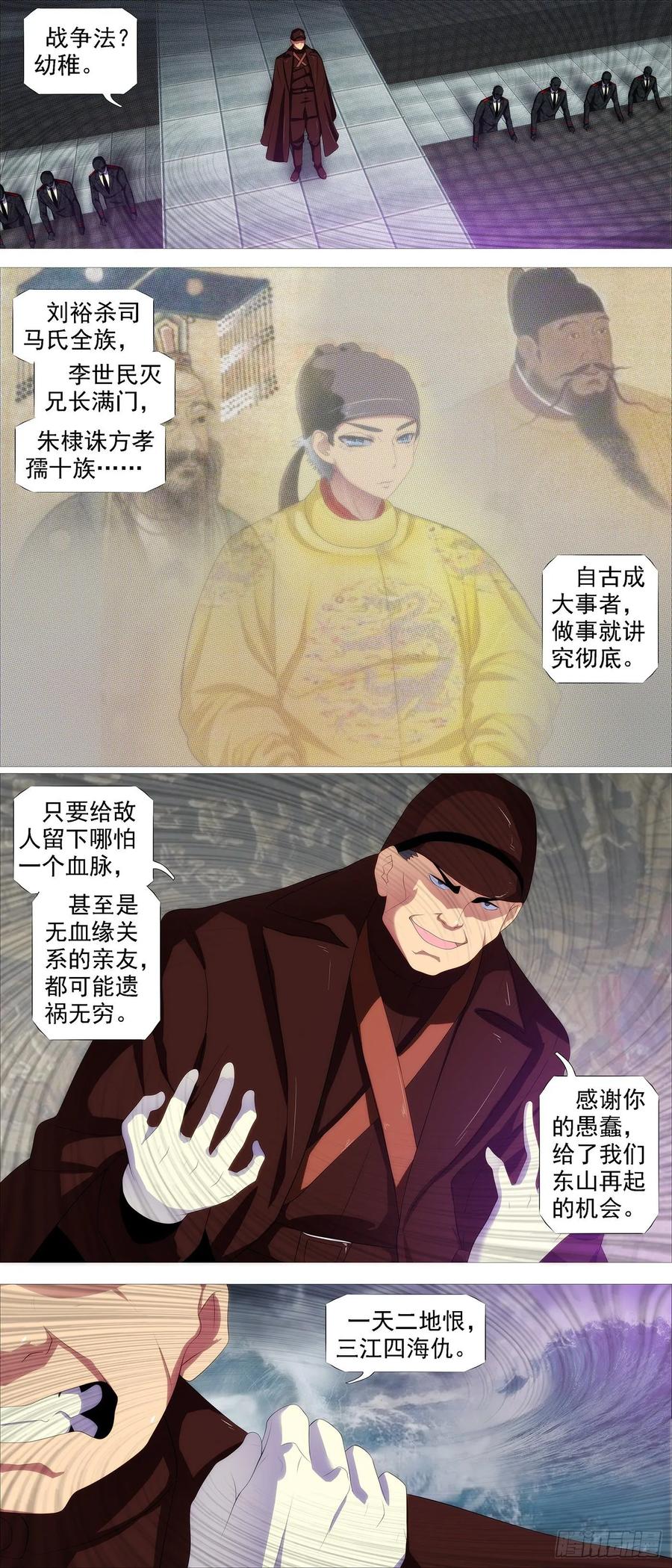 罄竹难书3