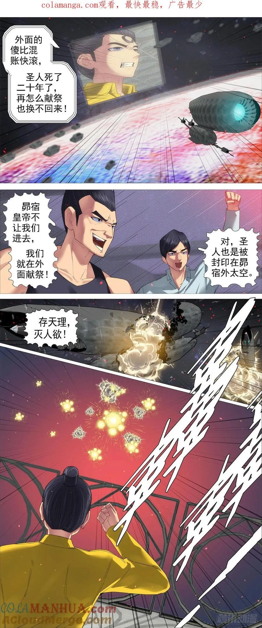 万众入魔0