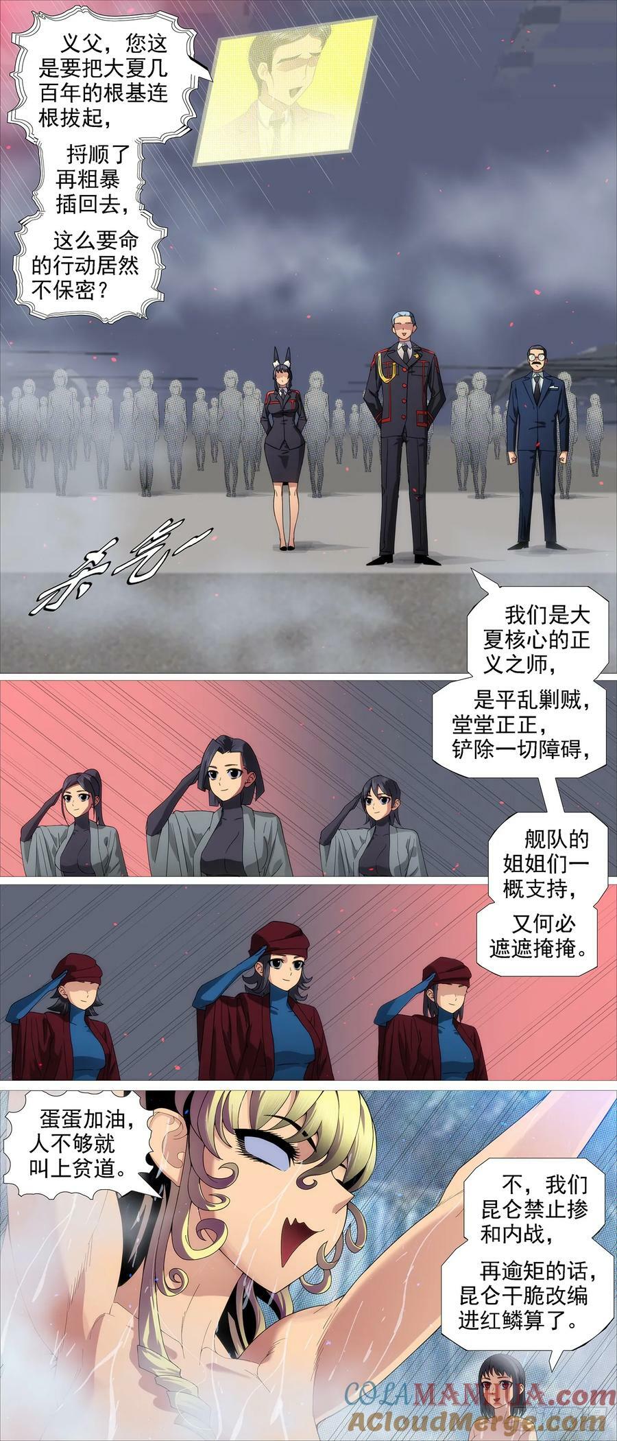 御风旧衣10