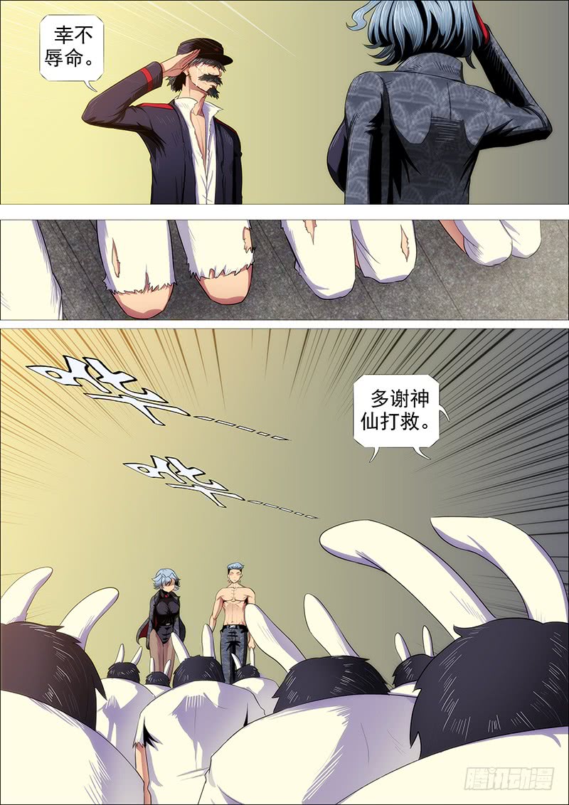 慕干爹有良心吗？11