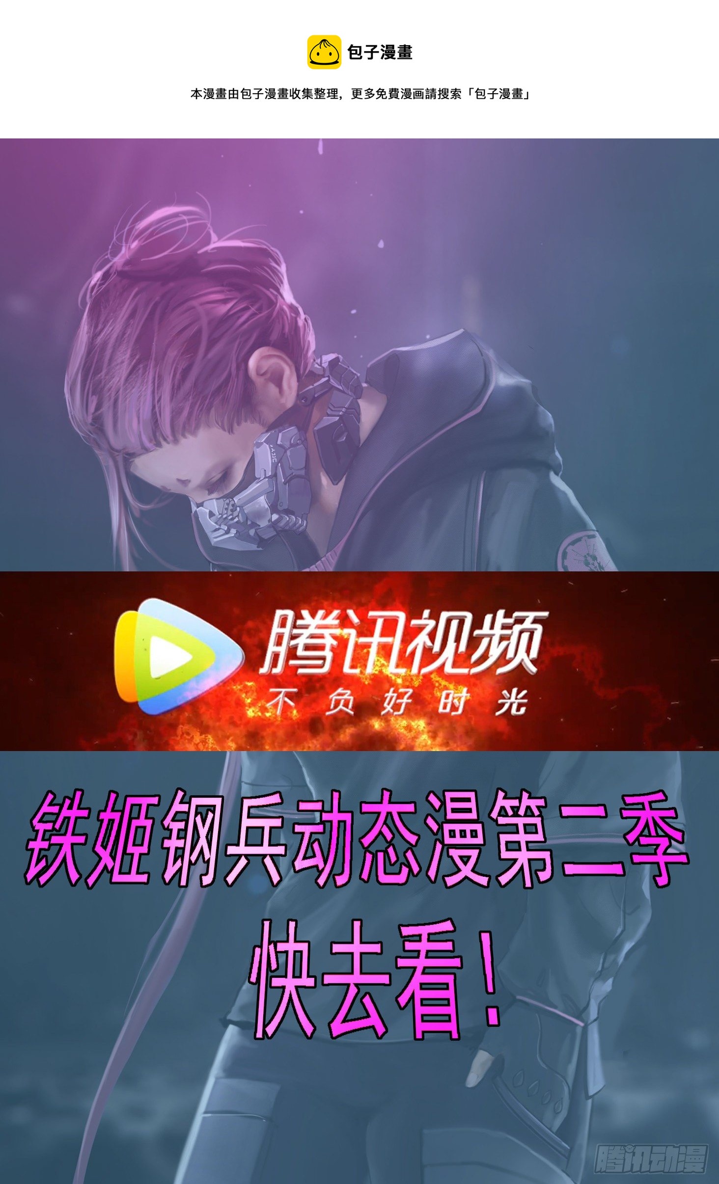 神族法器0